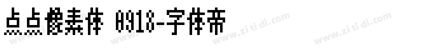 点点像素体 0918字体转换